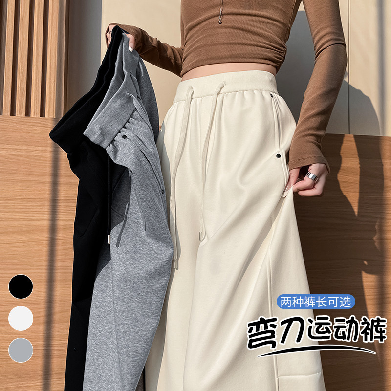 2026春季新款时尚阔腿裤弯刀裤百搭显瘦两穿拖地休闲卫裤子女