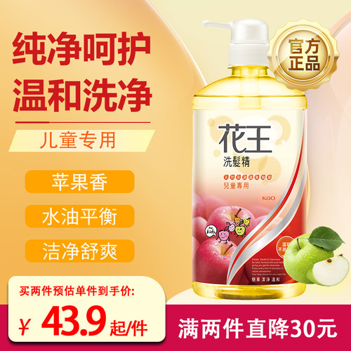 花王中大童男女孩洗发水KAO