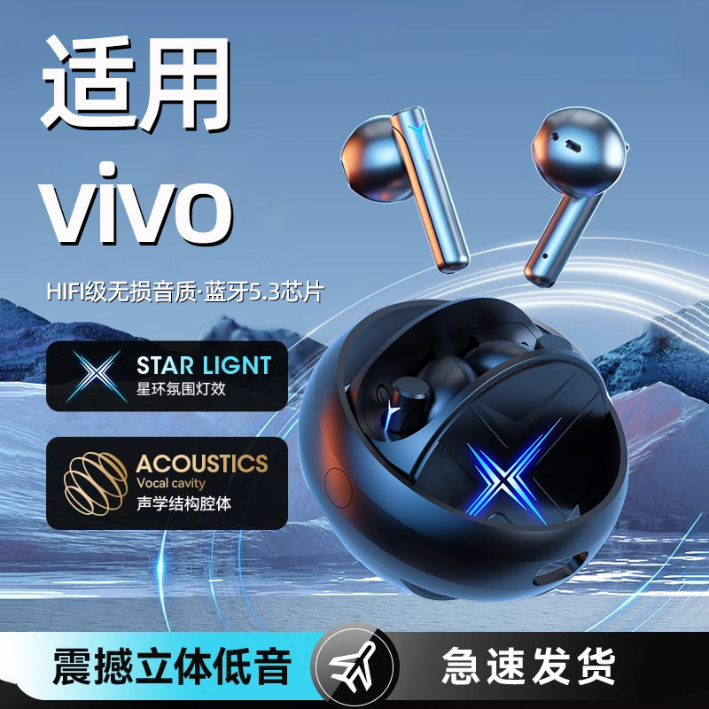 适用于vivo手机新款蓝牙耳机iqoo无线x100半入耳x90高质量s18y100