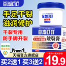 日本叮叮足部皴裂凝露皲裂膏护手足霜脚后跟防干裂脱皮龟裂旗舰店