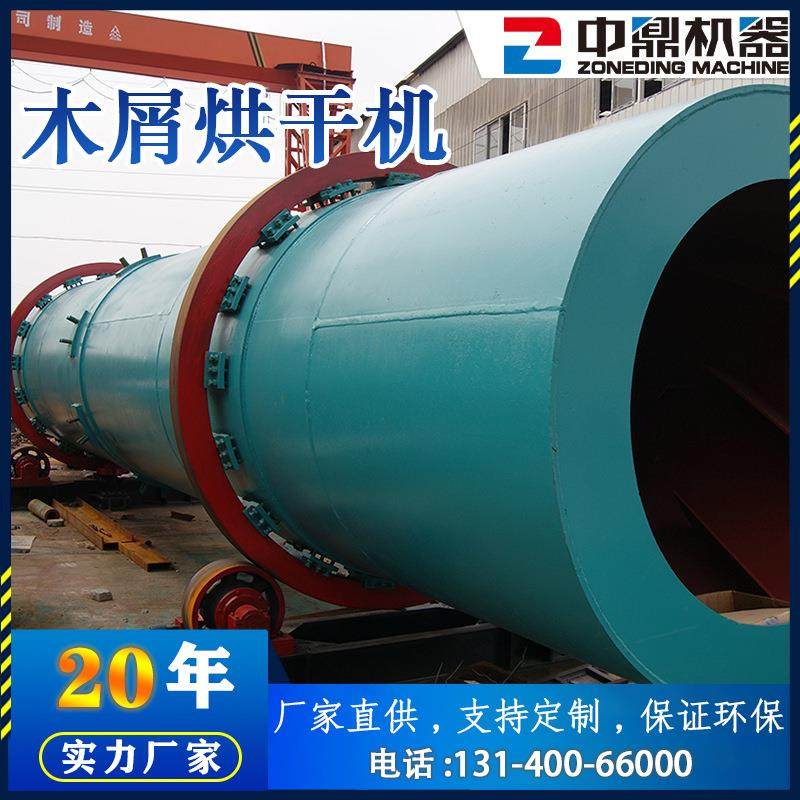 木屑烘干机电加热锯末烘干设备木粉木片滚筒烘干干燥设备,机械设备,干燥机/干燥箱/烘干机,淘宝优惠券,粉丝福利购,淘宝优惠卷
