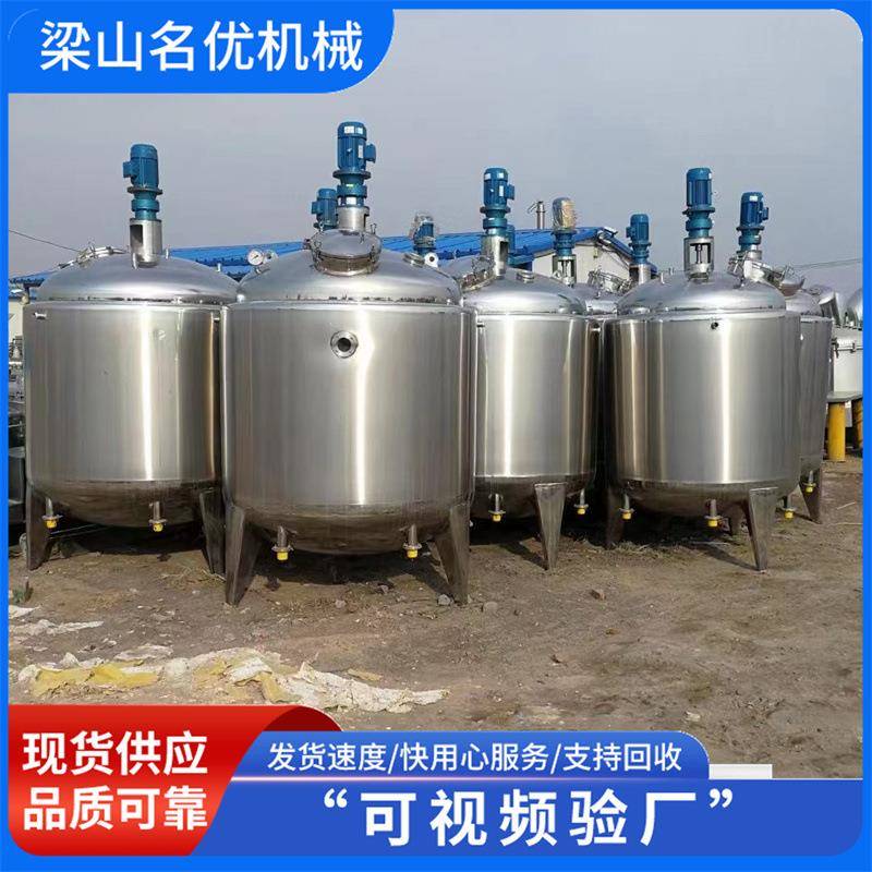 化工物料双层搅拌罐日化用品电加热搅拌设备304不锈钢搅拌罐