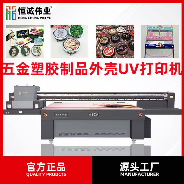 理光2513磁悬浮G6喷头手机壳充电宝数据线3C数码喷绘塑胶UV打印机高性价比高么？