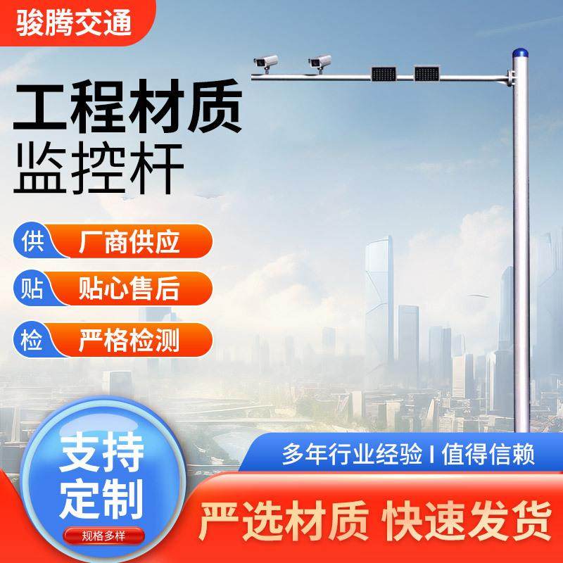 交通监控杆厂家电子监控立杆信号杆摄像头热镀锌八角监控杆,电子/电工,监控器材配件,淘宝优惠券,粉丝福利购,淘宝优惠卷
