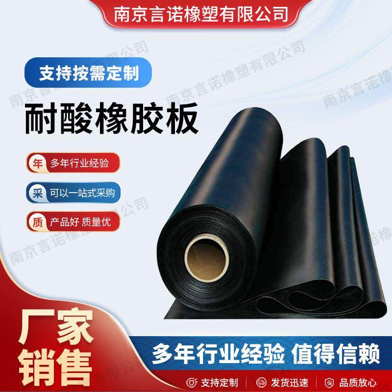 耐酸橡胶板黑色三元乙丙橡胶板耐腐蚀橡胶垫厂家生产工业橡胶垫,橡塑材料及制品,橡胶片/橡胶板,淘宝优惠券,粉丝福利购,淘宝优惠卷