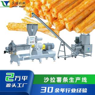 沙拉薯条生产机器网红焦糖小麻花膨化机多功能休闲食品设备