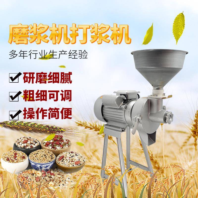 厂家供应花生玉米浆研磨机家用颗粒五谷豆浆机辣椒酱磨浆机
