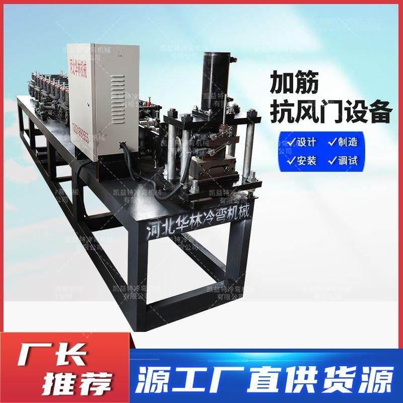 厂家供应抗风门卷闸机全自动抗风卷帘门设备加筋抗风门成型机,五金/工具,其他机械五金,淘宝优惠券,粉丝福利购,淘宝优惠卷