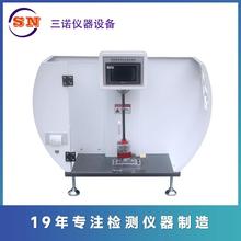 数显式悬臂梁冲击试验机SN-XBL750非金属冲击性能检测仪
