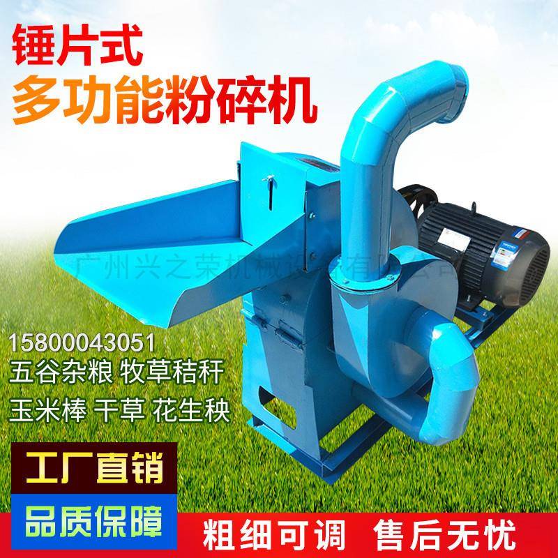 锤片式饲料秸秆粉碎机药材打粉养殖家用磨粉机多功能玉米芯破碎机