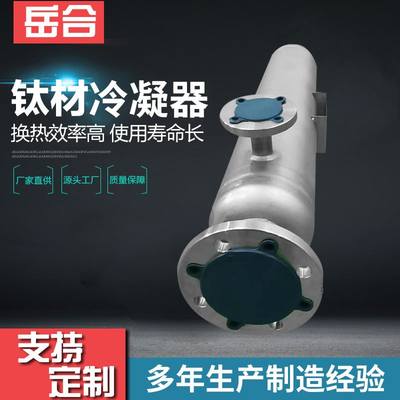 器氨器气油不锈钢螺旋转缠绕管式冷凝冷凝工业级器冷却器化冷凝