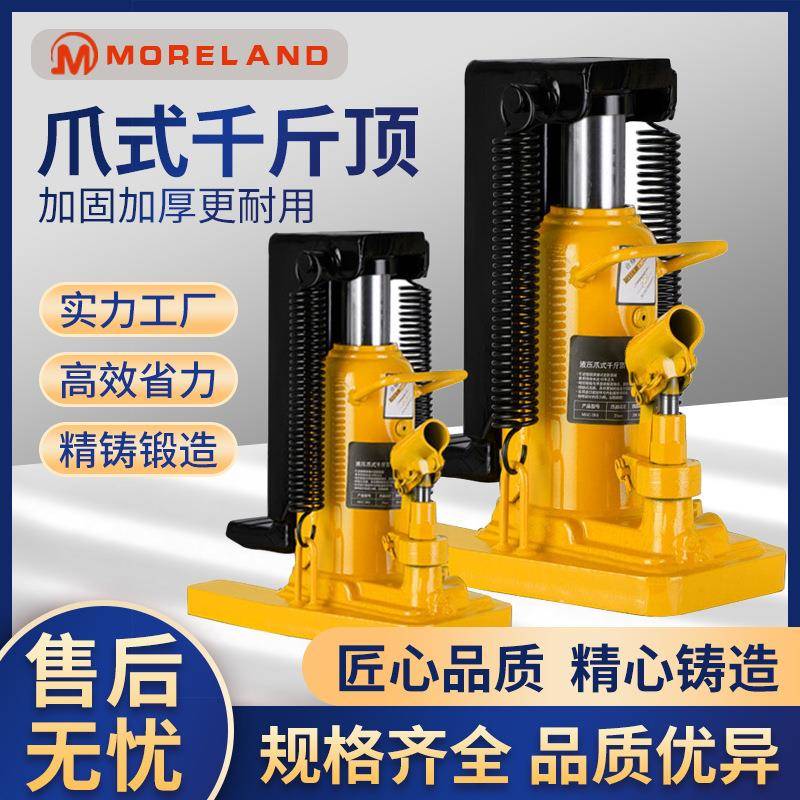 铝模起重用起道机MHC型千斤顶液压手摇千斤顶5-100吨爪式千斤顶