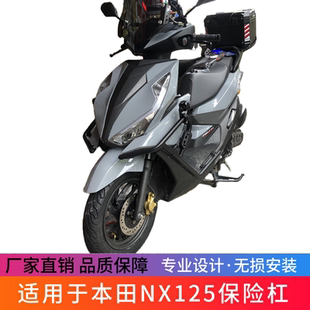 适用于本田WH125T-9D保险杠全包杠NX125防摔护杠改装配件