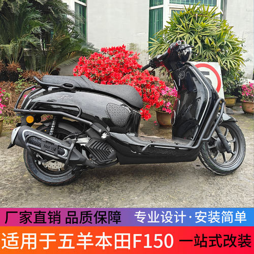 适用于本田F150后货架NWF150前后排气护杠防摔保险杠尾架改装配件