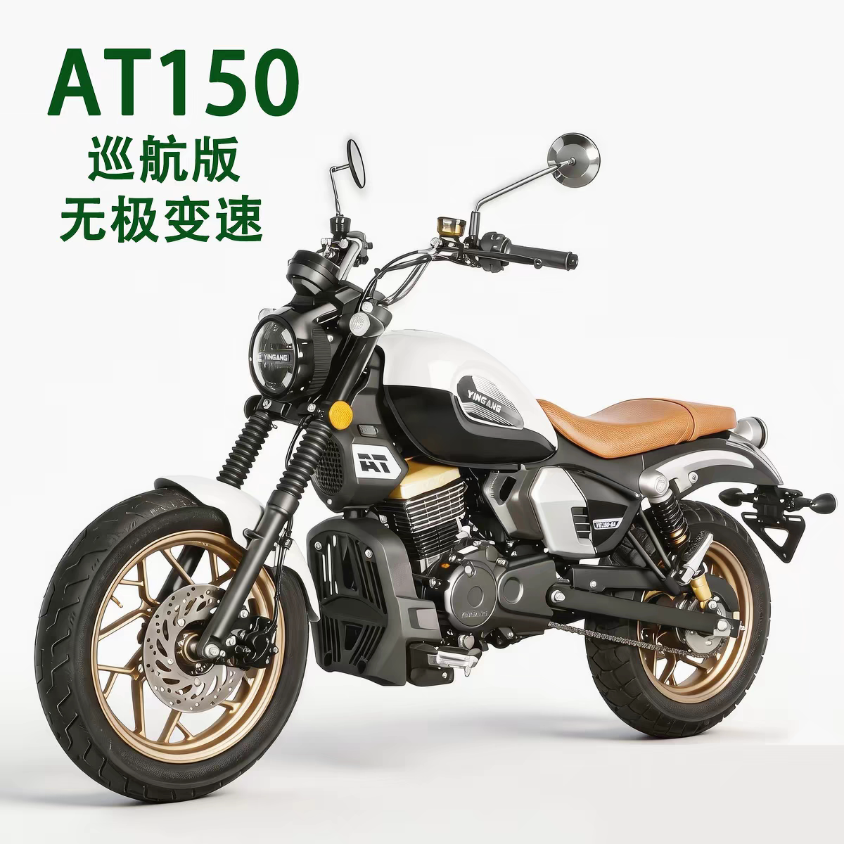 适用于银钢YG150-6A巡航CVT太子摩托车保险杠尾架侧翻改装配件