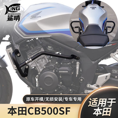 鲨啃护杠适配本田CB500SF护杠防摔保险杠保险竞技杠改装配件