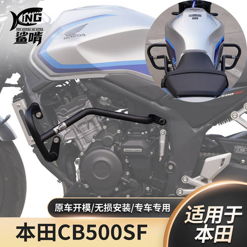 鲨啃护杠适配本田CB500SF护杠防摔保险杠保险竞技杠改装配件