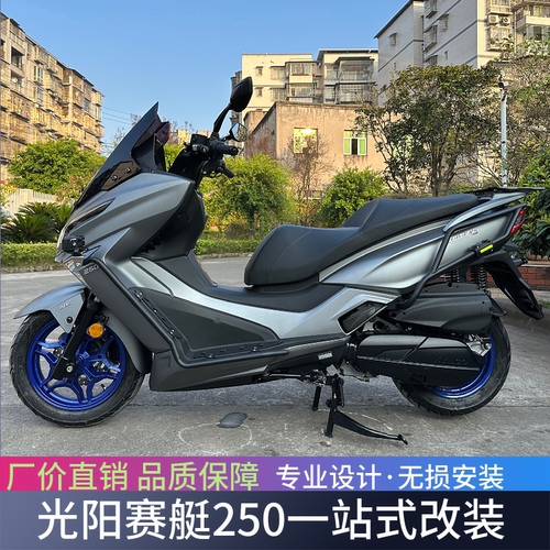 适用光阳赛艇250/300前后保险杠CK250T-10改装防摔护杠包围保护杠