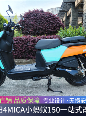 适用于三阳4MICA小蚂蚁150保险杠 防摔护杠XS150T-13改装排气护杠