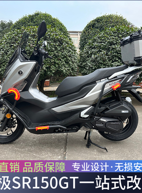 适用于隆鑫LX150T-29无极SR150GT摩托前后保险杠排气防撞护杠改装