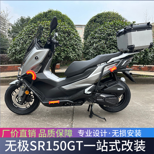 适用于隆鑫LX150T-29无极SR150GT摩托前后保险杠排气防撞护杠改装