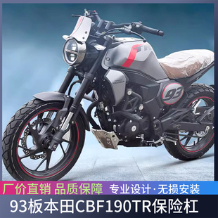 适用于本田CBF190TR保险杠93版竞技杠扶手摩托车后尾架防摔杠配件