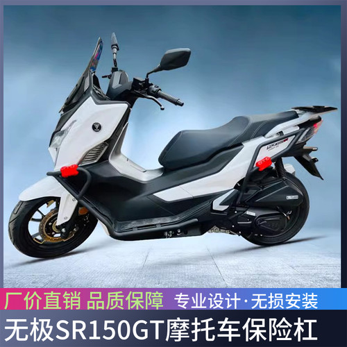 适用隆鑫LX150T-29无极SR150GT摩托车保险杠防摔防撞护杠改装配件