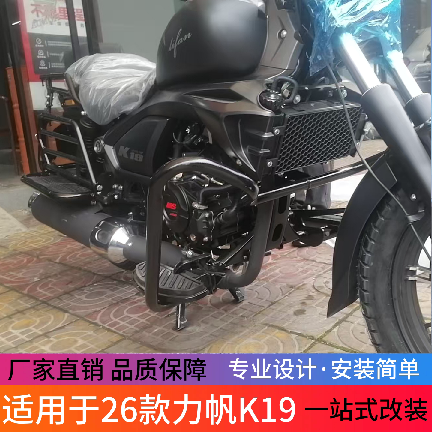 适用于26款力帆K19护杠保险杠防摔杠尾架后货架侧翻踏板改装配件