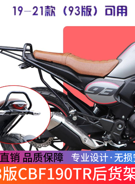 适用于本田CBF190TR后货架 SDH175-10改装后扶手尾箱架改装配件