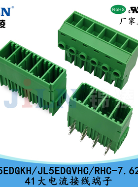 锦凌JL5EDGKH/JL5EDGRHC/VHC-7.62mm 41大电流接线端子PC5-ST