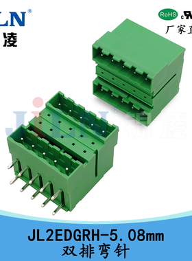 锦凌JL2EDGRH-5.08mm双排弯针2EHDBR//MDSTB2.5-G1 PCB焊板弯针