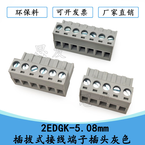 KF2EDGK5.08端子台接线端子