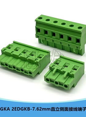 2EDGKA/KB -7.62mm插拔式PCB接线端子直立式侧面出线孔座KF2EDGKB
