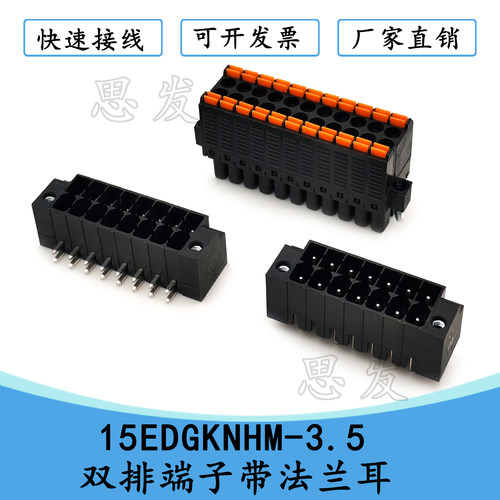 15EDGKNHMKF2EDGKSM接线端子