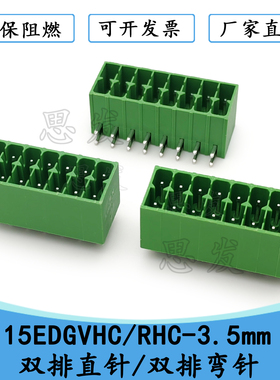 KF2EDGSV KF2EDGSR-3.5双排直针弯针PCB焊板针15EDGVHC 15EDGRHC