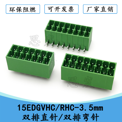 3.5mm双排直针双排弯针接线端子