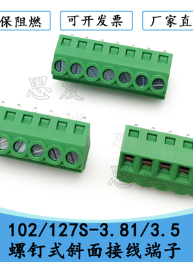 102-3.5/3.81mm斜面PCB板接线端子连接器DG381S SMKDS1 KF127S
