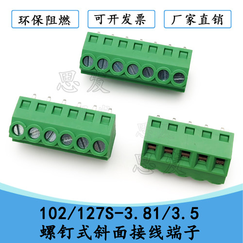 102-3.81/3.5mm接线端子