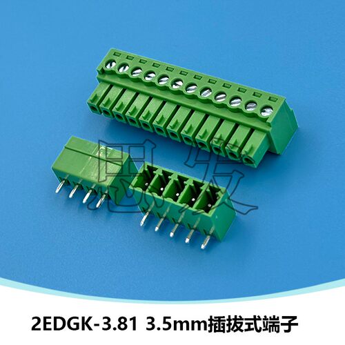 2EDGK3.813.5插拔端子接线端子