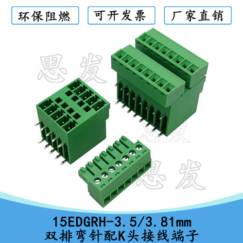 接线端子KF2EDGRH15EDGRH