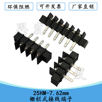 KF25HM7.62mmPCB端子接线端子