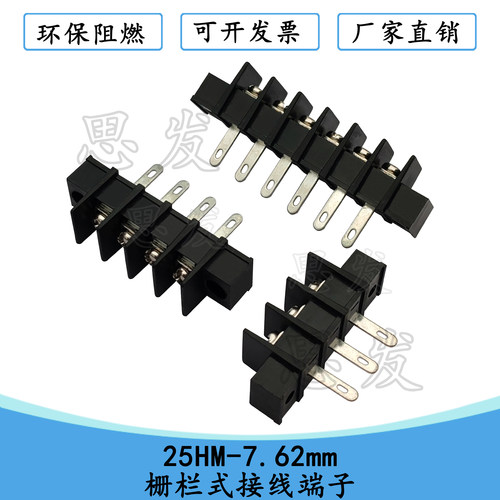 KF25HM7.62mmPCB端子接线端子
