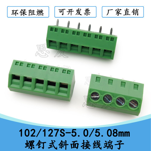 KF127S-5.0/5.08mm接线端子