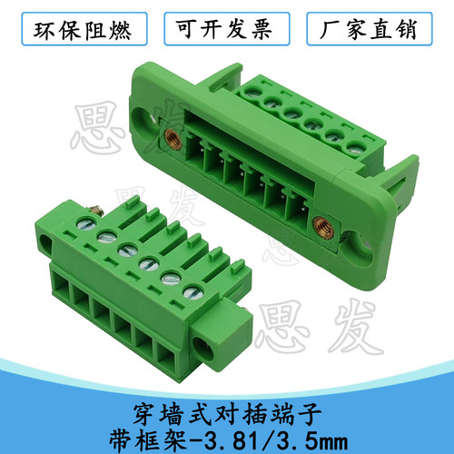 穿墙式免焊对插15EDGWC 3.81mm插拔式接线端子带法兰2EDGWC-3.81