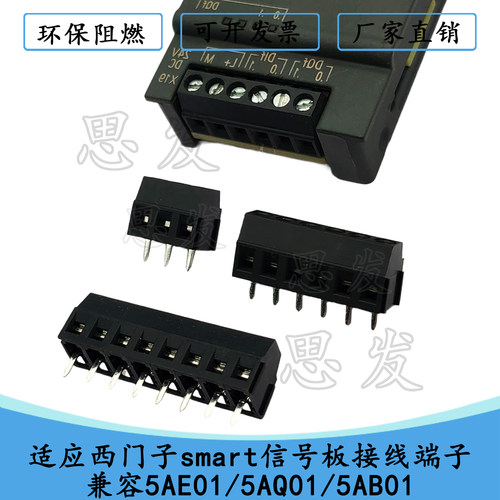适应西门子smart信号板接线端子兼容5AE01/5AQ01/5AB01端子台