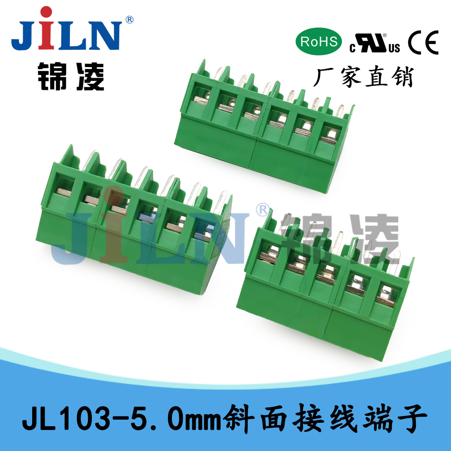 锦凌JL103-5.0mm斜面接线端子UL CE铜环保替代DG103 SMKDSP1.5