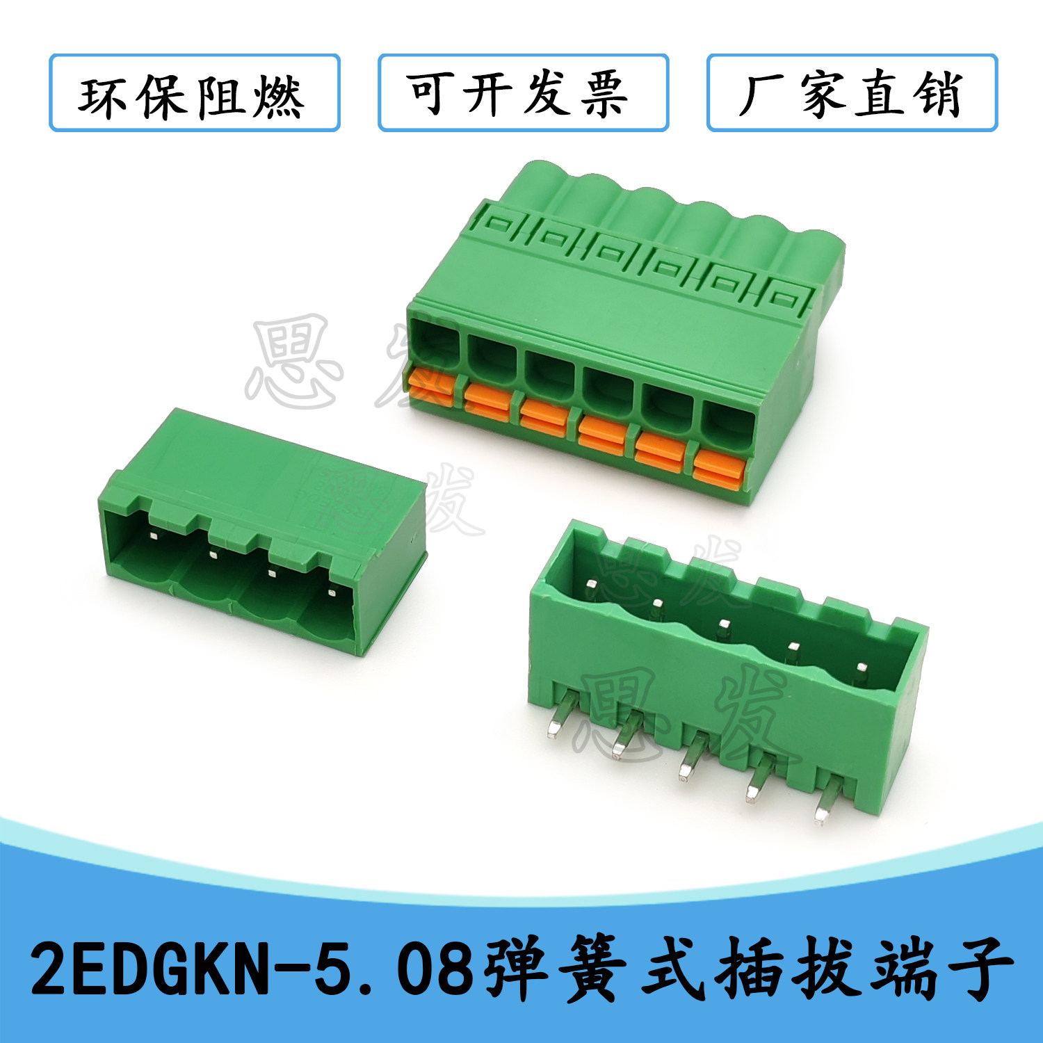 2EDGKN-5.08mm插拔式PCB板接线端子弹簧式按压式KF2EDGKN