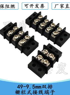 49 9.5mm双排接线端子无轨栅拦接线排2P3P4P5P6P8P10PKF49 MG49