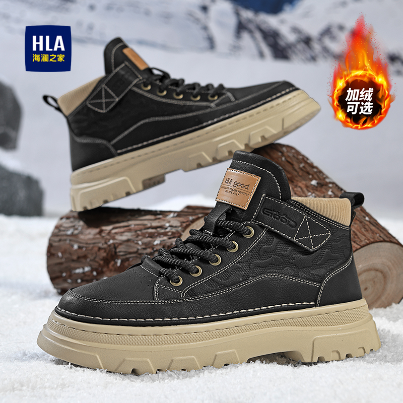 HLA/海澜之家官方正品马丁靴