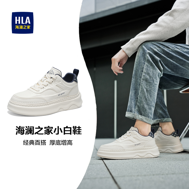 HLA/海澜之家官方正品男鞋